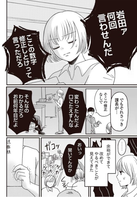 何回言わせんだ