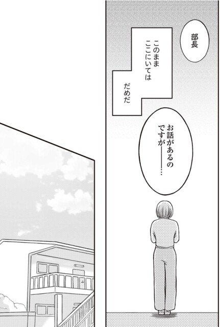 このままここにいては　だめだ