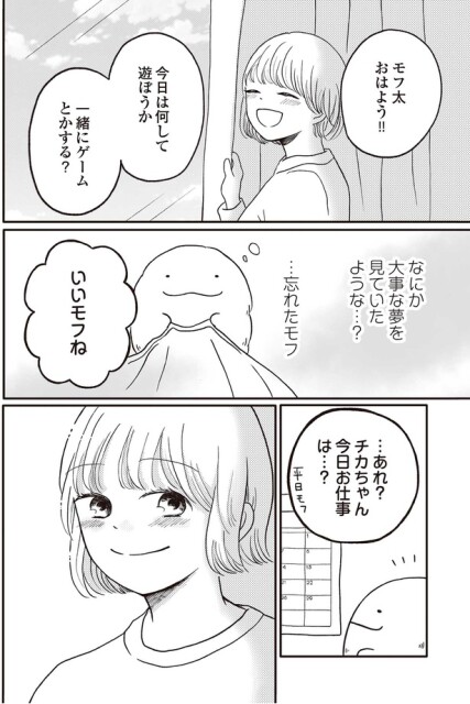 今日は何して遊ぼうか