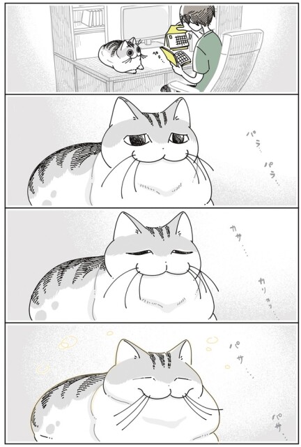 心地よい時間