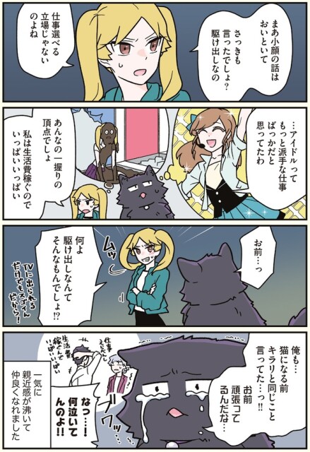 お前頑張ってるんだな…