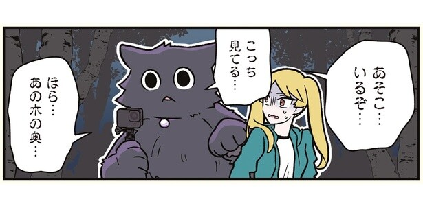 ほら…あの木の奥…