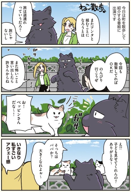 のんびり行こうぜ