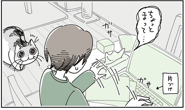 ちょっとまって