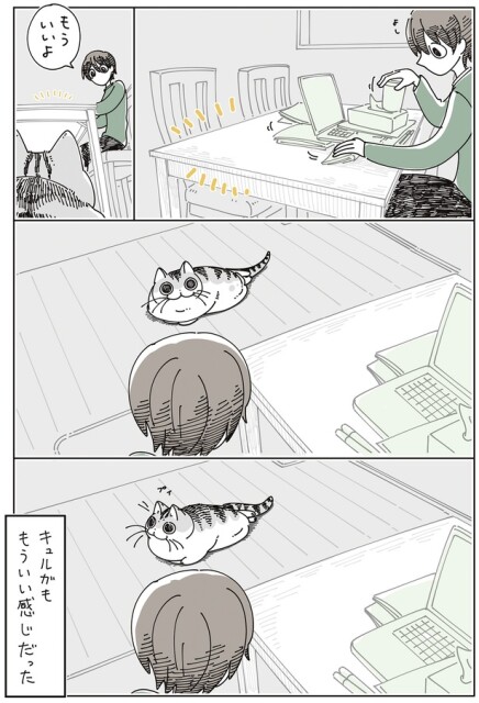 もういい感じだった