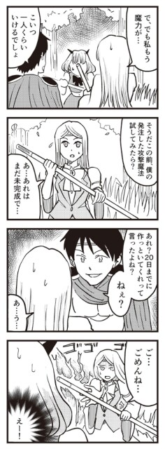 発注したよね