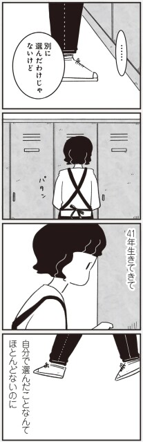 『べつに友達じゃないけど』より