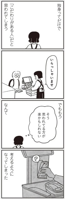 『べつに友達じゃないけど』より