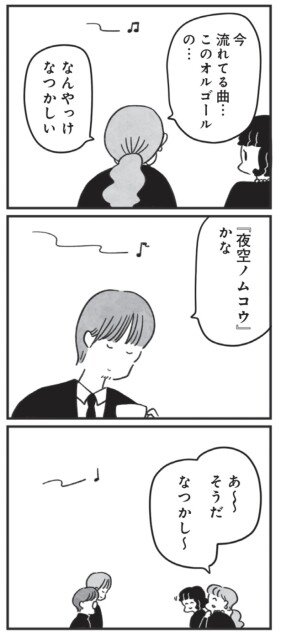 『べつに友達じゃないけど』より