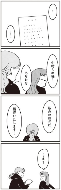 『べつに友達じゃないけど』より