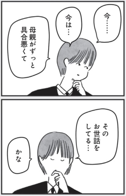 『べつに友達じゃないけど』より