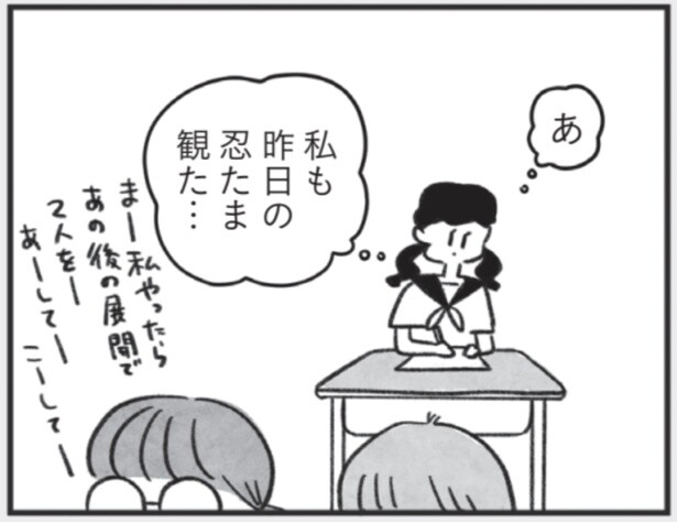 『べつに友達じゃないけど』より