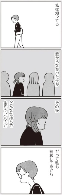  『べつに友達じゃないけど』より