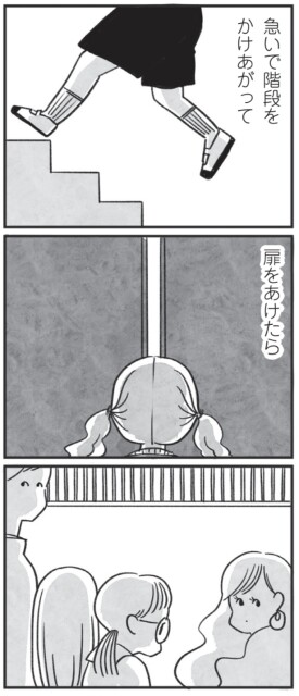  ■『べつに友達じゃないけど』より