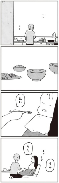  『べつに友達じゃないけど』より