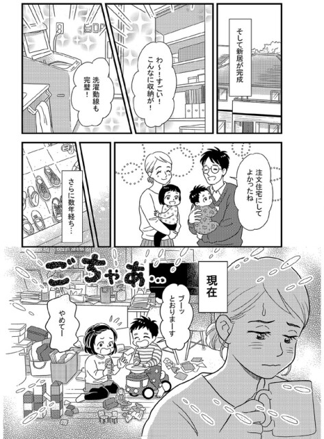 こんなに収納が！