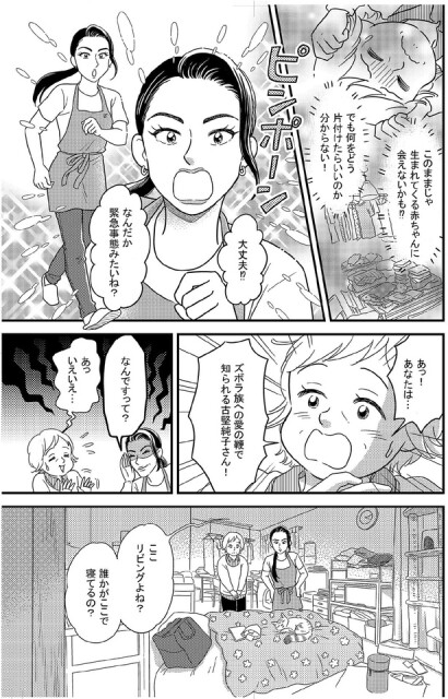 生まれてくる赤ちゃんに会えないかも