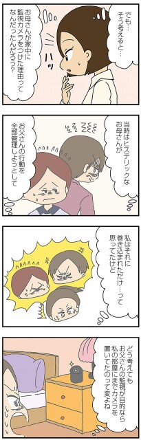 そう考えると…