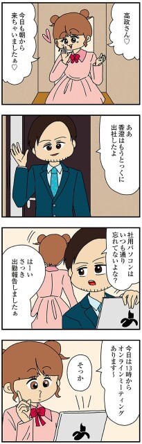 今日も朝から来ちゃいましたぁ