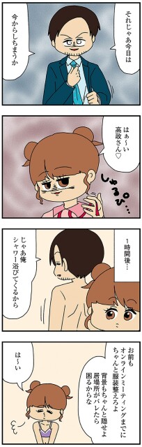 今からしちまうか