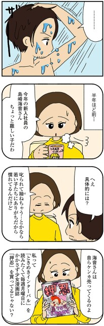 具体的には？