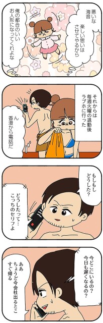 こっちのセリフよ…