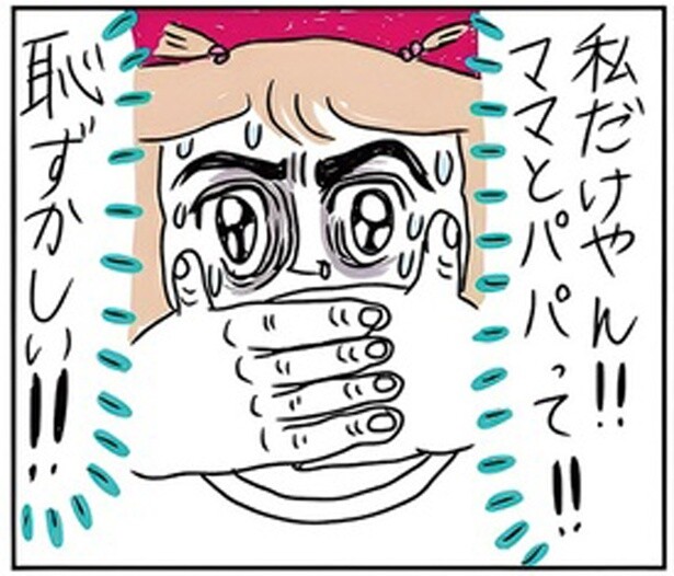 私だけやん！！