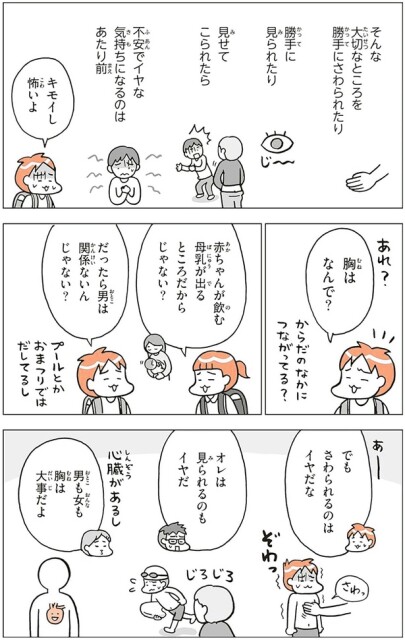 だったら男は関係ないんじゃない？
