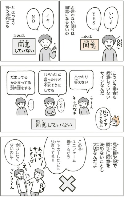 今はしたくないのに…