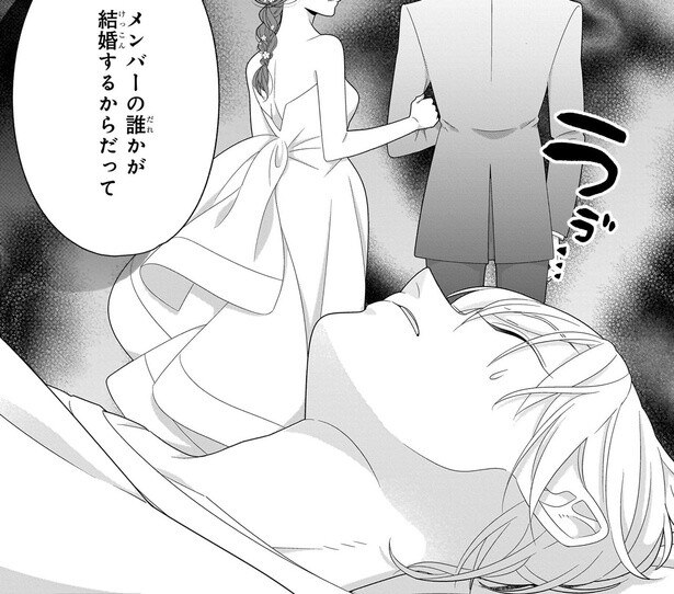 推しの引退で弱った心に結婚の噂まで⁉ 王子の心は崩壊寸前！