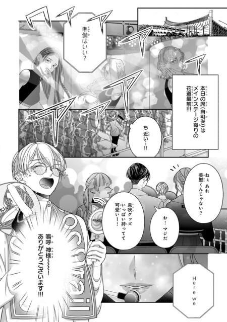 嗚呼　神様～！ありがとうございます！！！