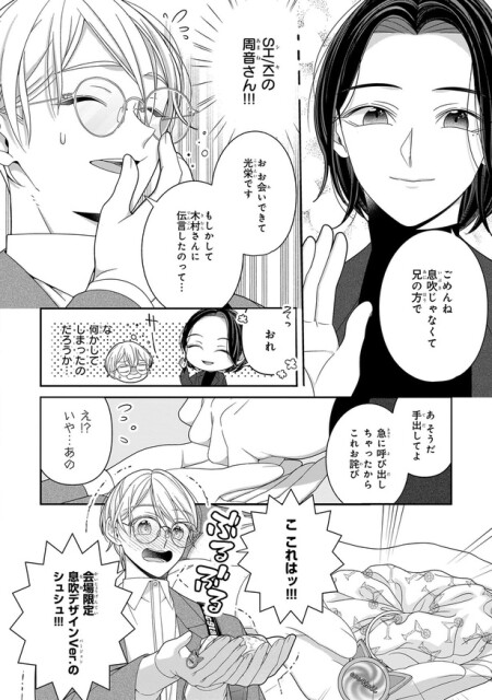 急に呼び出しちゃったから　これお詫び
