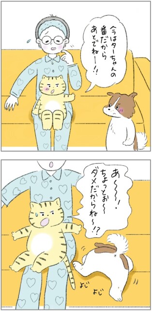 あとでねー！！