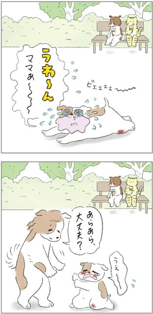 うわ〜んママぁ〜