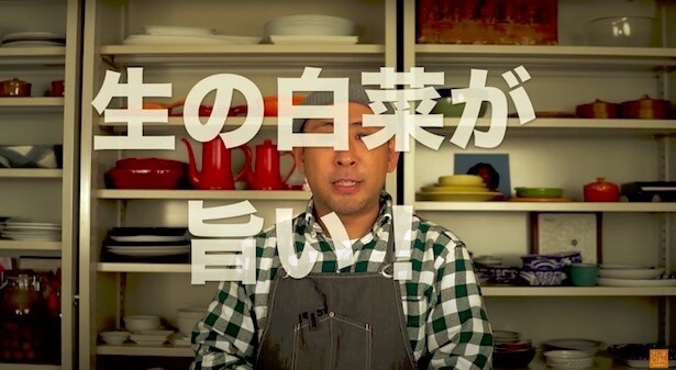 生の白菜が旨い　▶︎材料をチェック