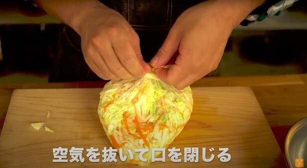 空気を抜いて、口を閉じる