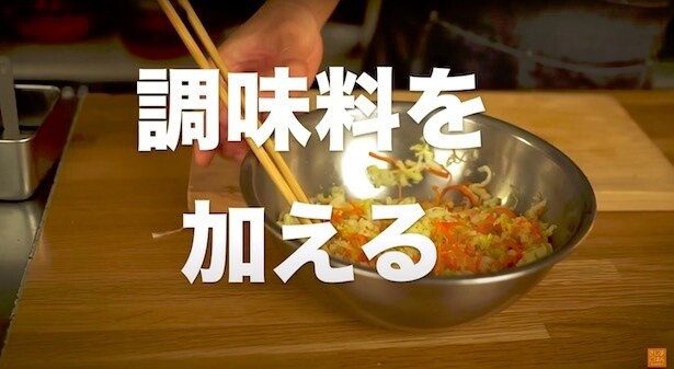 調味料を加える