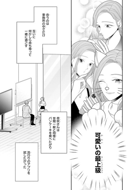 可愛いの最上級