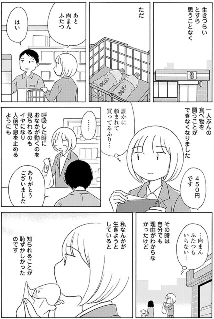 自分では理由が分からなかったけど