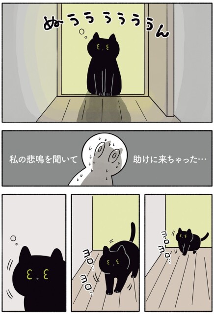 ヨロヨロ…