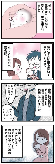 ホッとしたのも束の間、