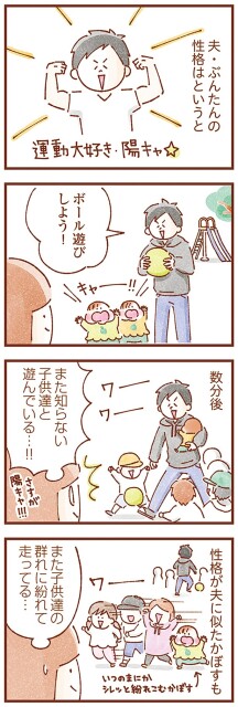 運動大好き