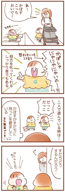 だっこ　だっこ