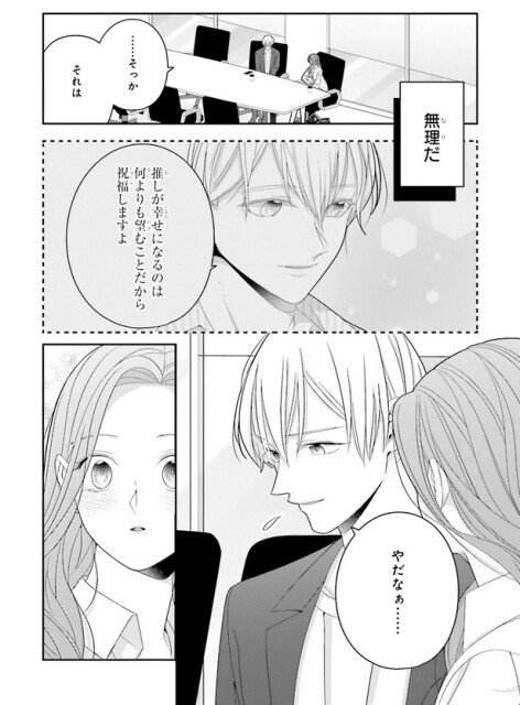 やだなぁ......