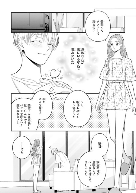 ソファーで寝るの？