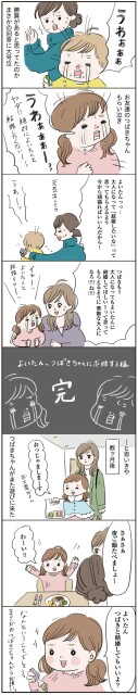 結婚してもいいよ