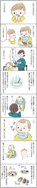 思ったように食べないのだ
