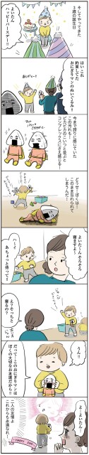 二人の友情よ　これからも永遠なれ…