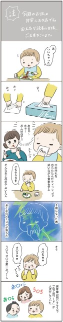 お下品のイナズマが落ちた