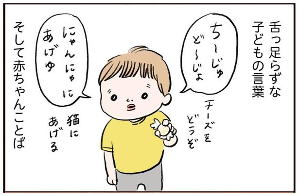 ち～じゅど～じょ